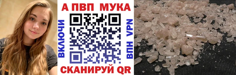 APVP мука  закладки  Киселёвск 