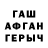 ГАШ hashish Ariel Missner
