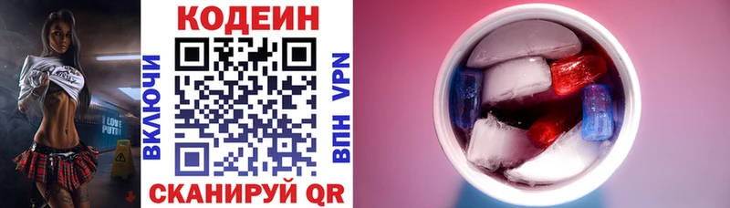 MEGA рабочий сайт  Киселёвск  Codein Purple Drank  купить наркотик 