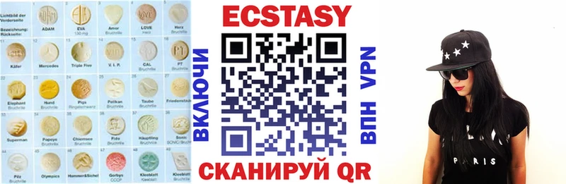 Экстази 250 мг  Киселёвск 