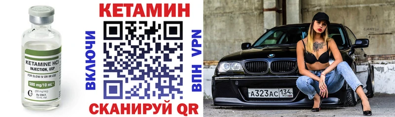 Кетамин VHQ Киселёвск